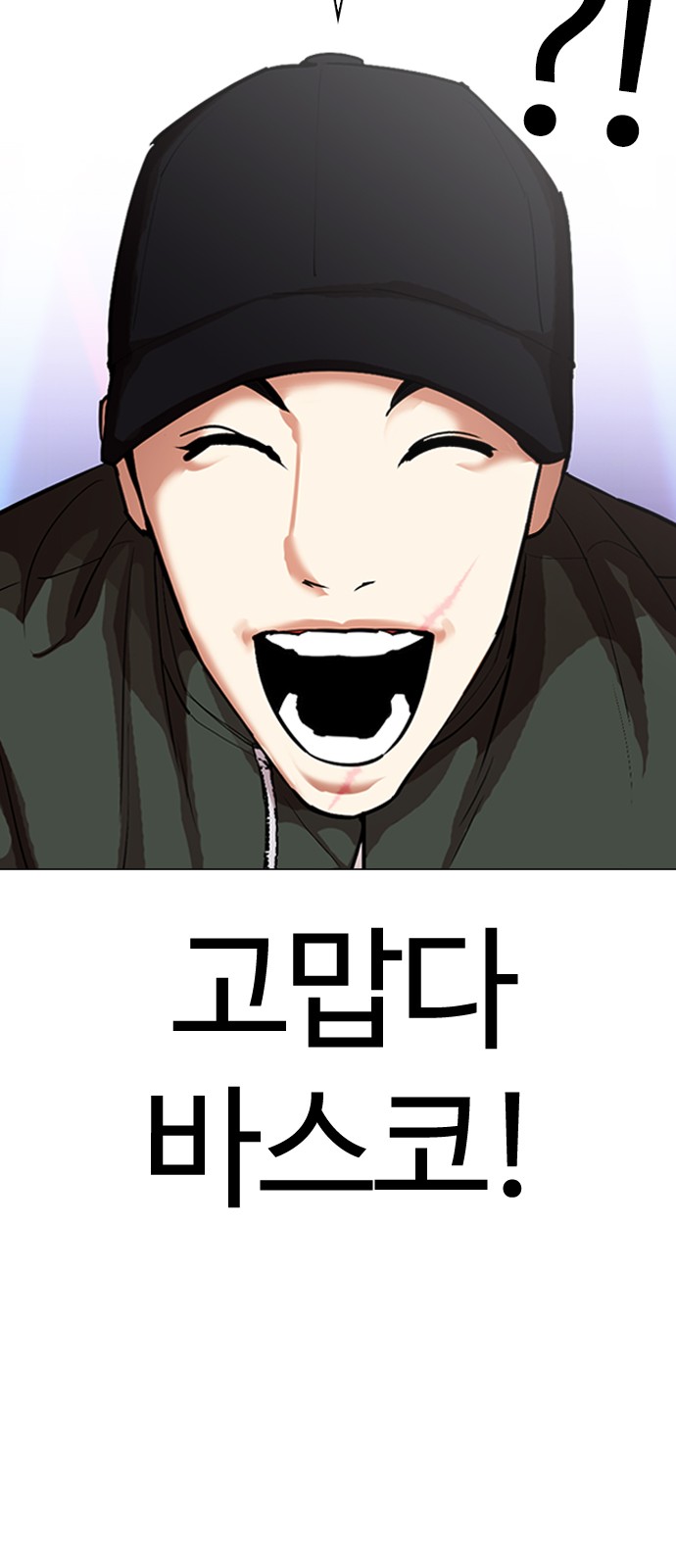 Lookism - Chapter 320 - Page 78