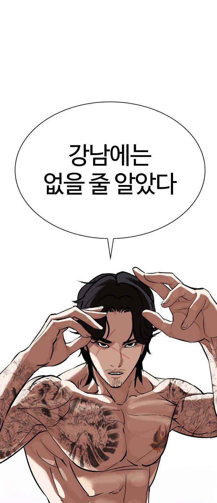 Lookism - Chapter 320 - Page 89