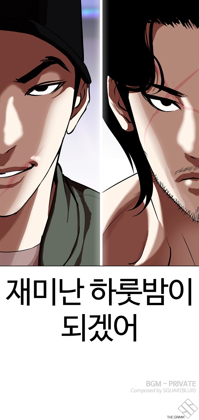 Lookism - Chapter 320 - Page 94