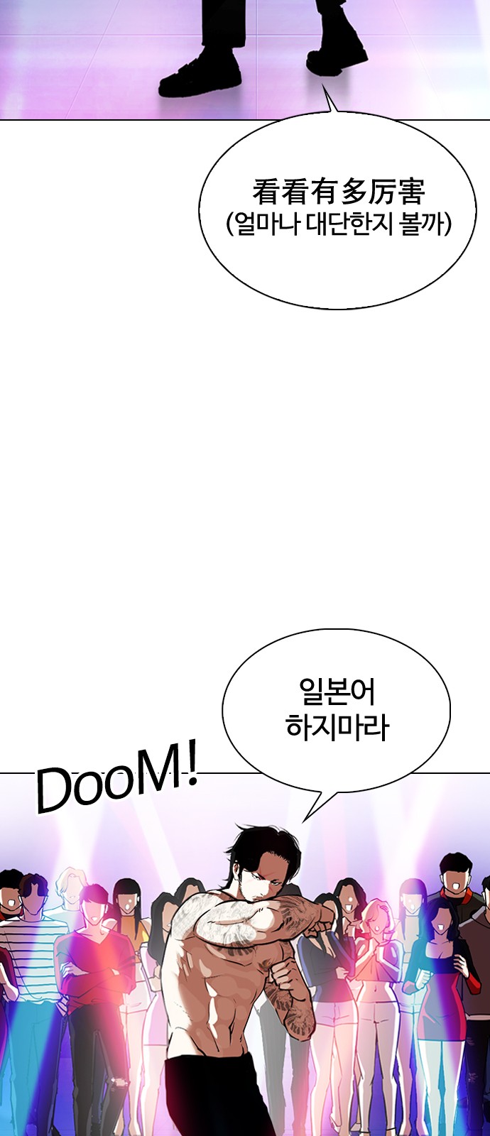 Lookism - Chapter 321 - Page 11