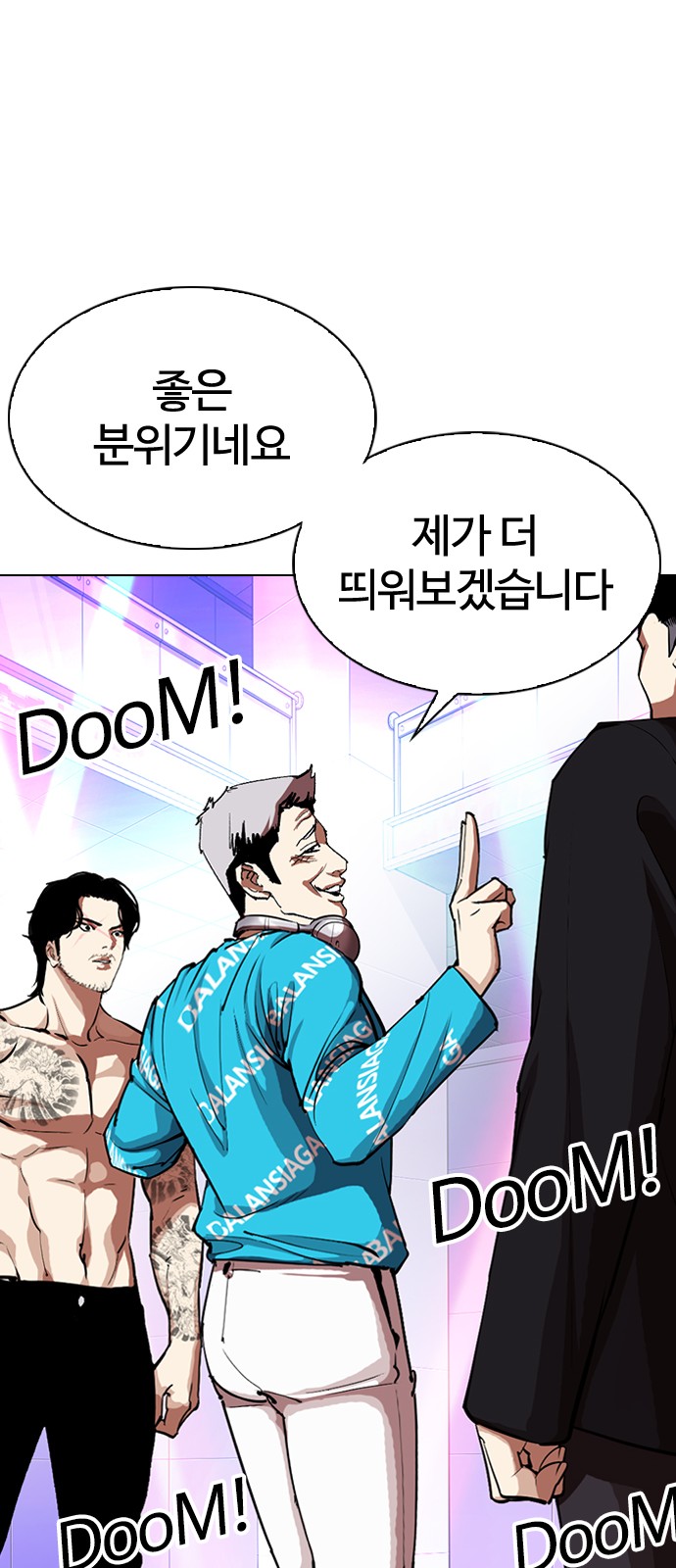 Lookism - Chapter 321 - Page 19