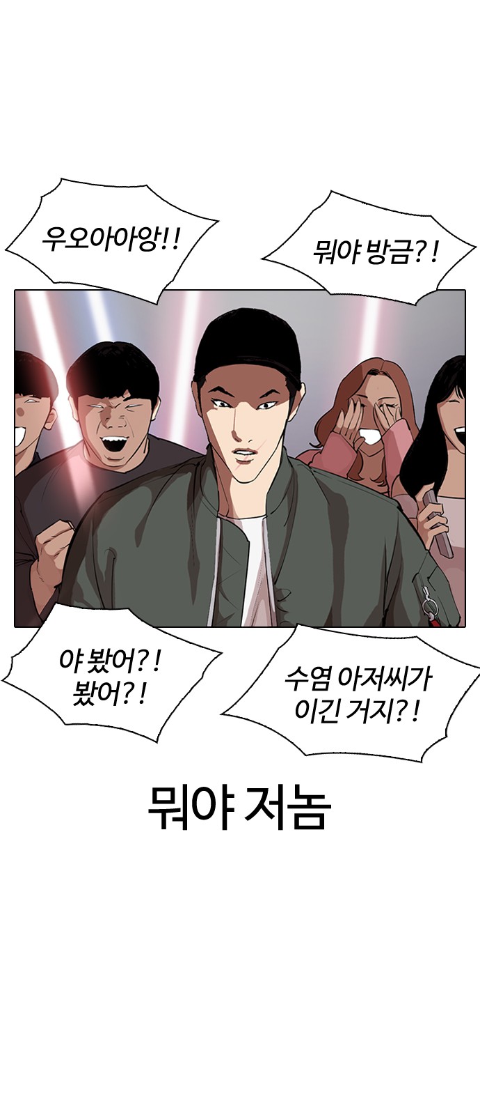 Lookism - Chapter 321 - Page 34