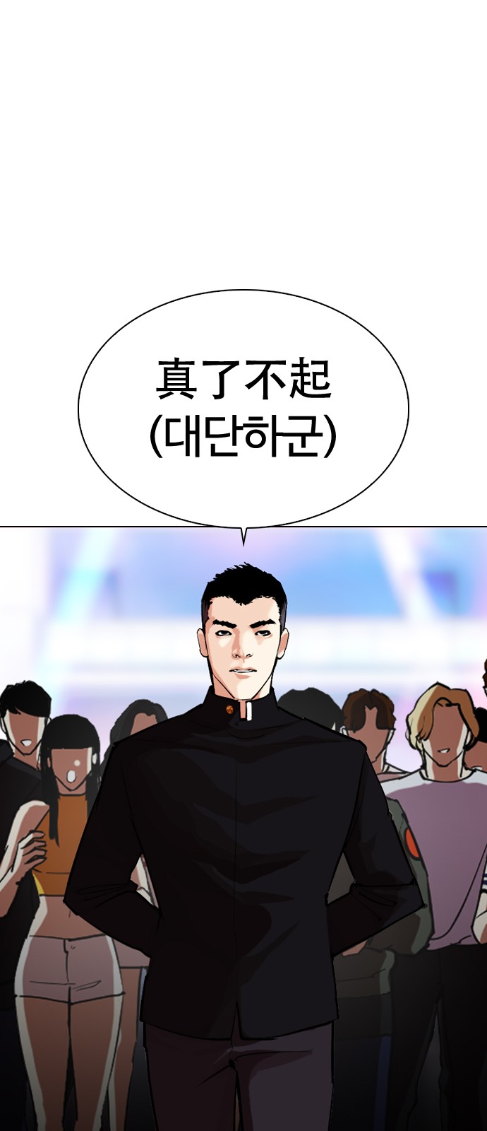 Lookism - Chapter 321 - Page 37