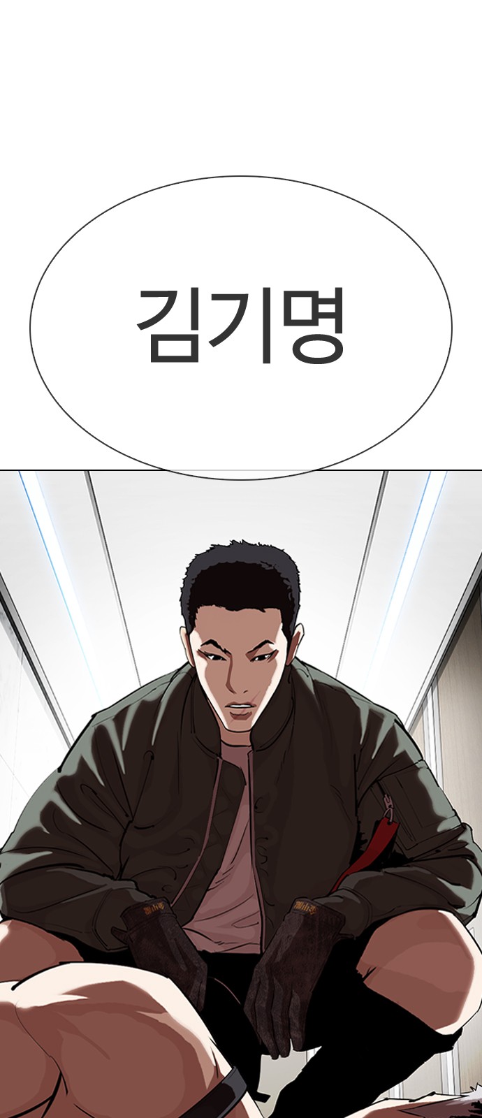 Lookism - Chapter 321 - Page 42