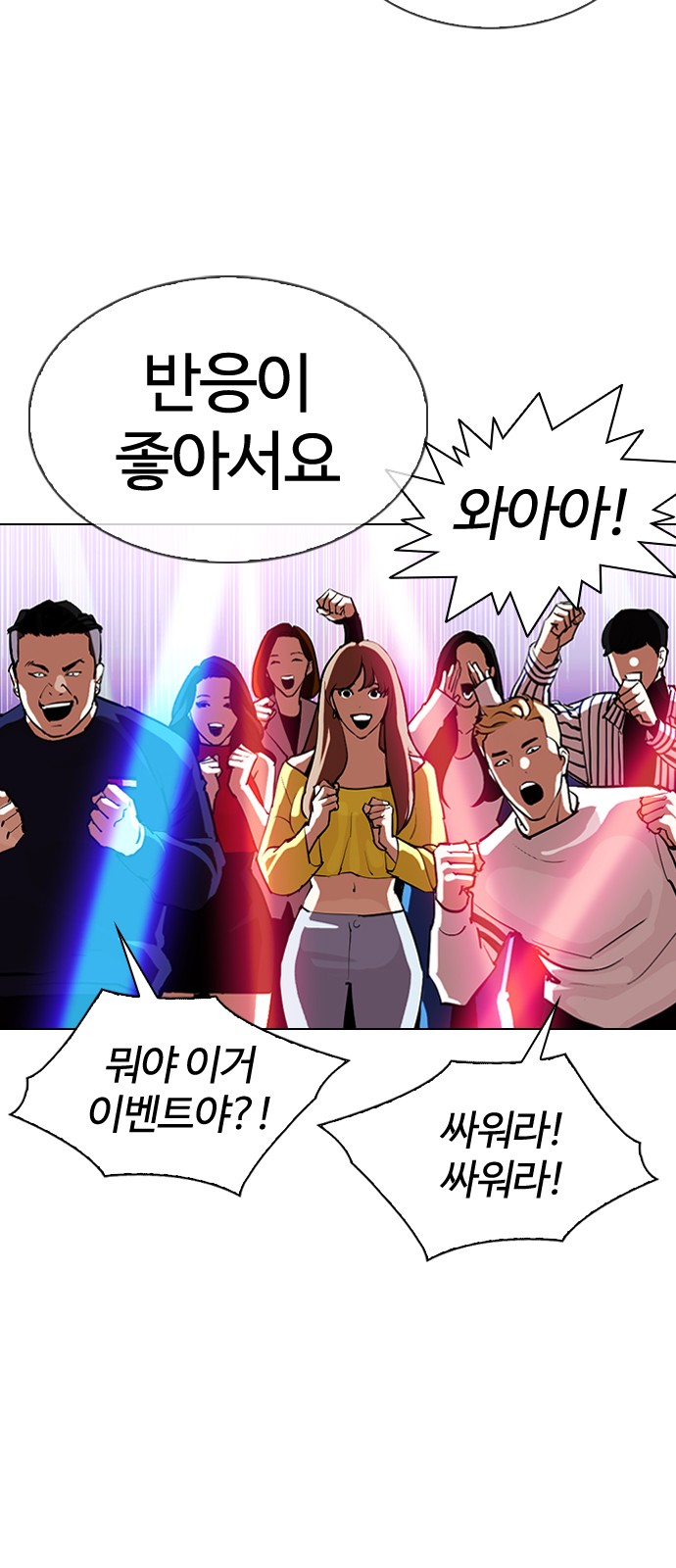 Lookism - Chapter 321 - Page 5