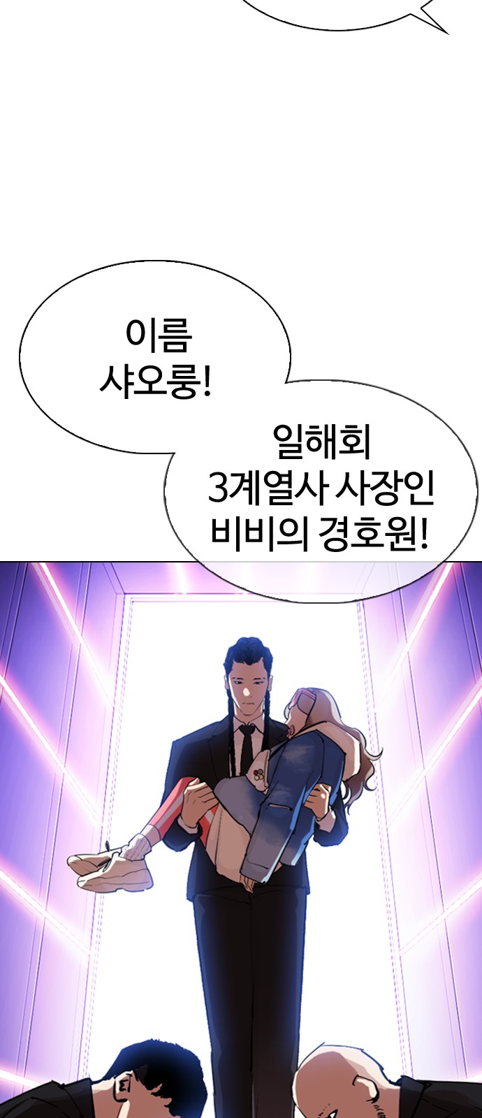 Lookism - Chapter 321 - Page 55