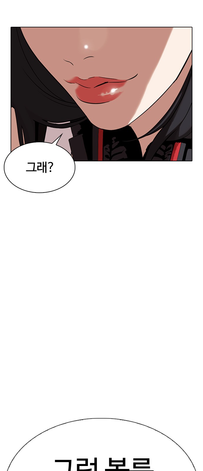 Lookism - Chapter 321 - Page 6