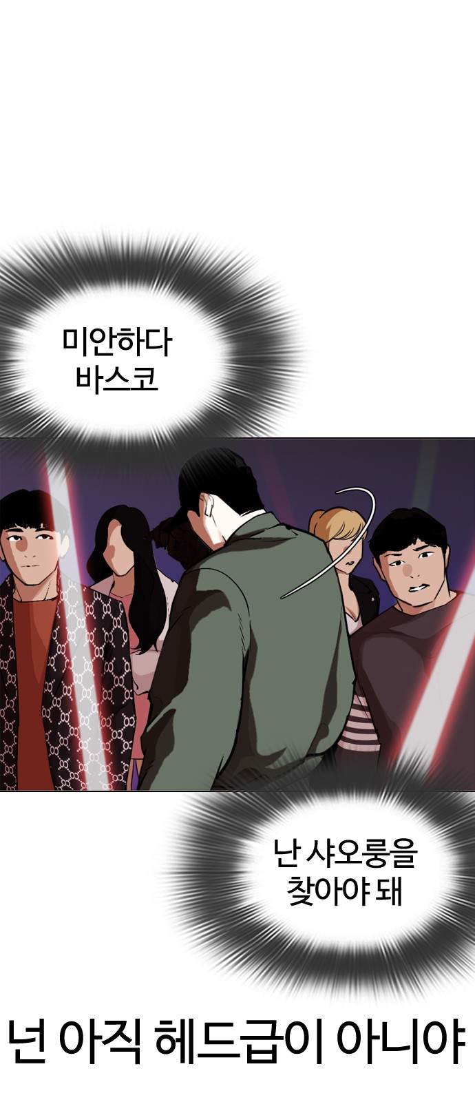 Lookism - Chapter 321 - Page 73