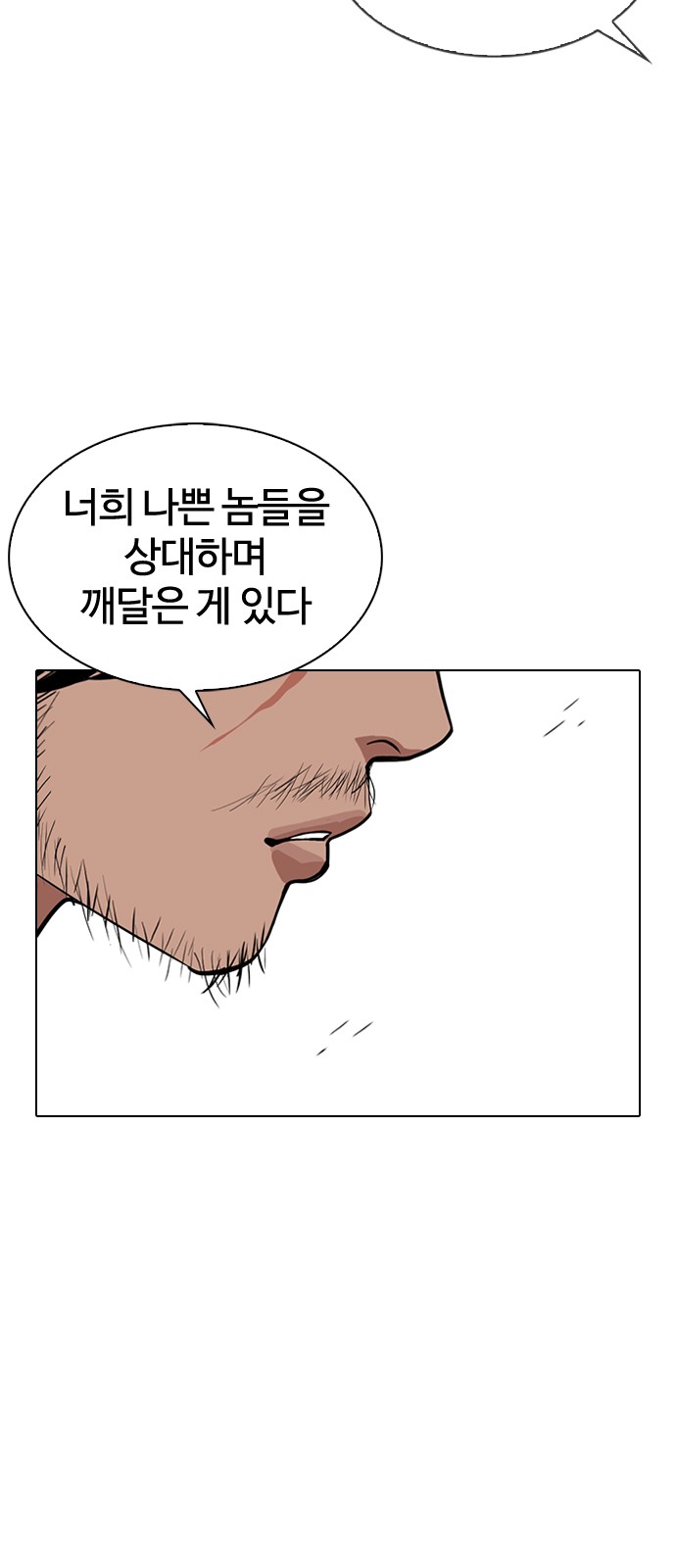 Lookism - Chapter 321 - Page 77