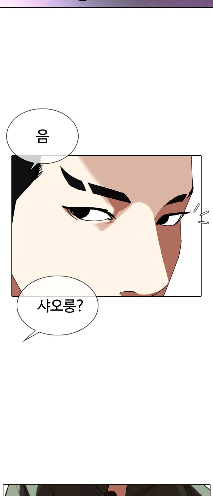 Lookism - Chapter 321 - Page 98