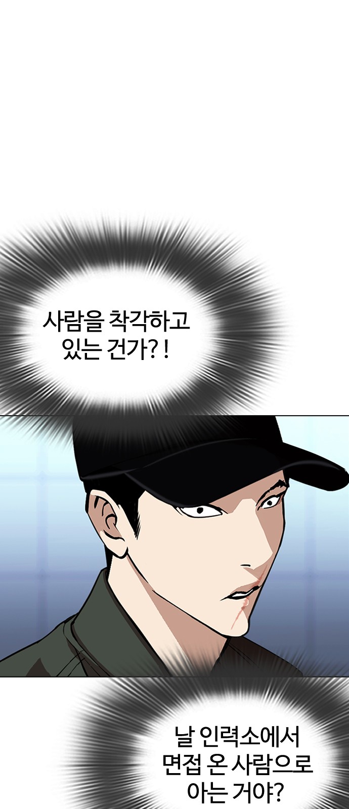 Lookism - Chapter 322 - Page 15