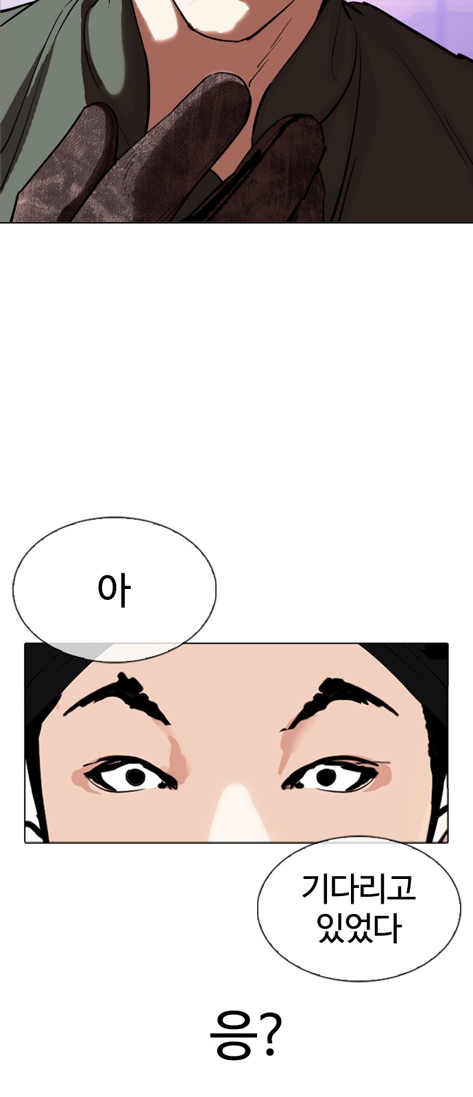Lookism - Chapter 322 - Page 2