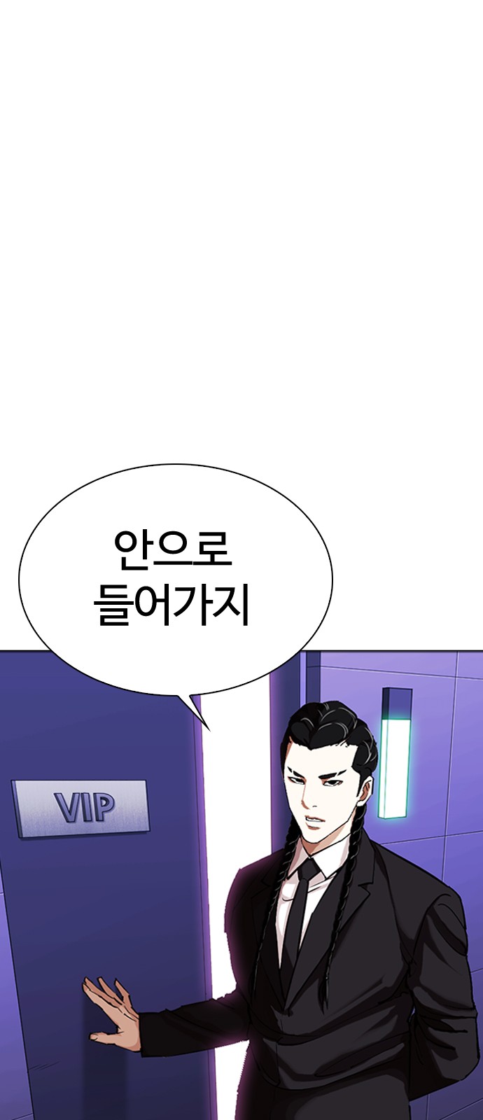 Lookism - Chapter 322 - Page 3