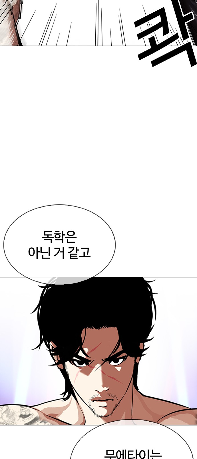 Lookism - Chapter 322 - Page 59