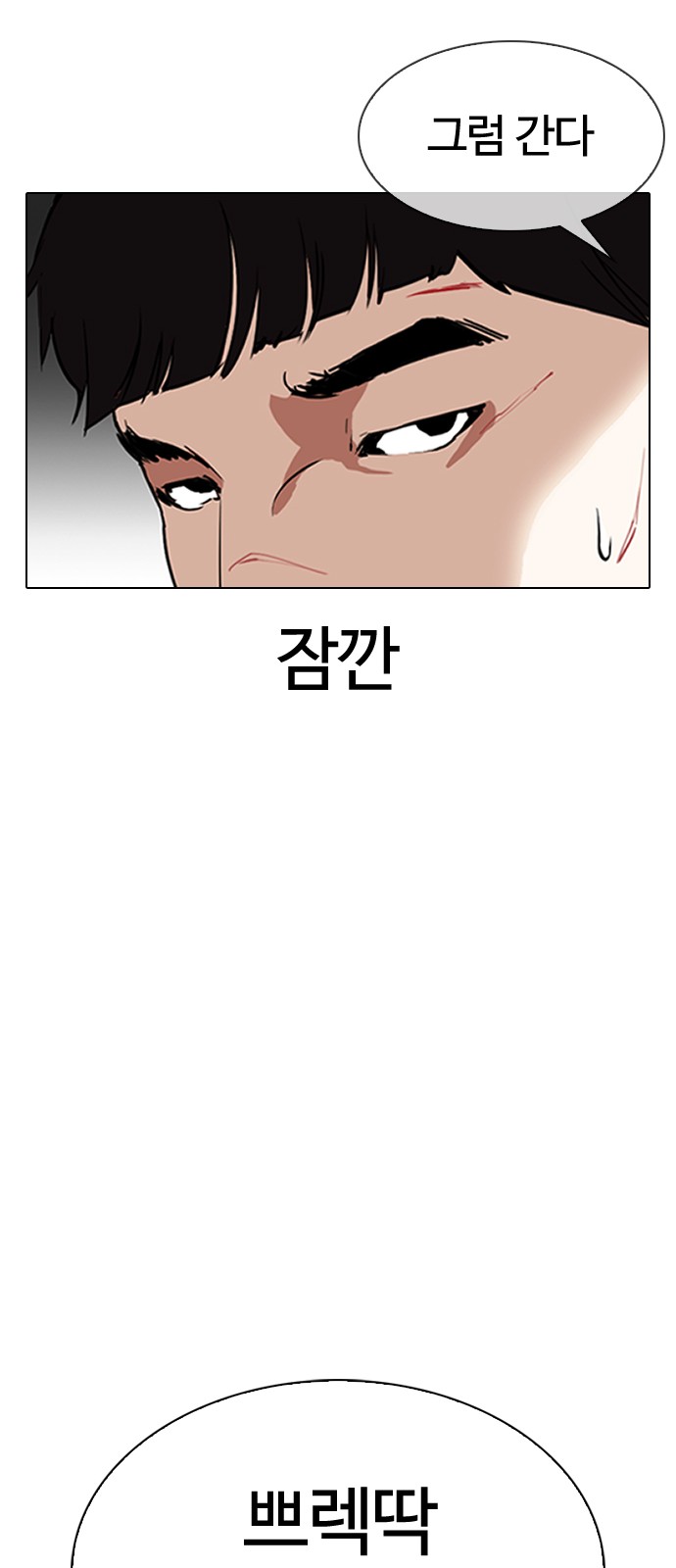 Lookism - Chapter 322 - Page 63