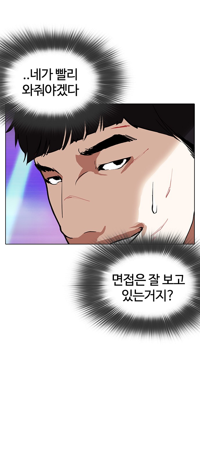 Lookism - Chapter 322 - Page 66