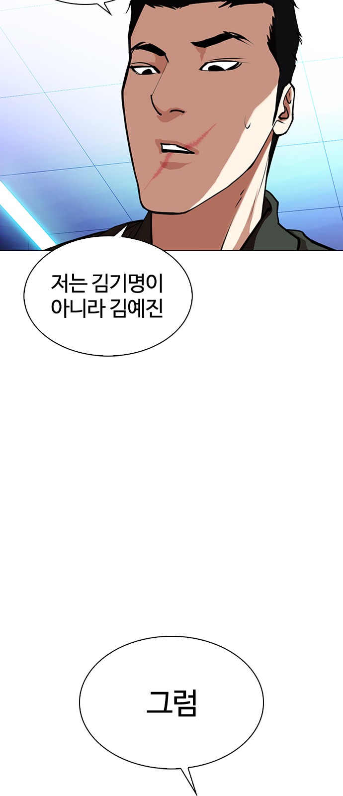 Lookism - Chapter 322 - Page 69