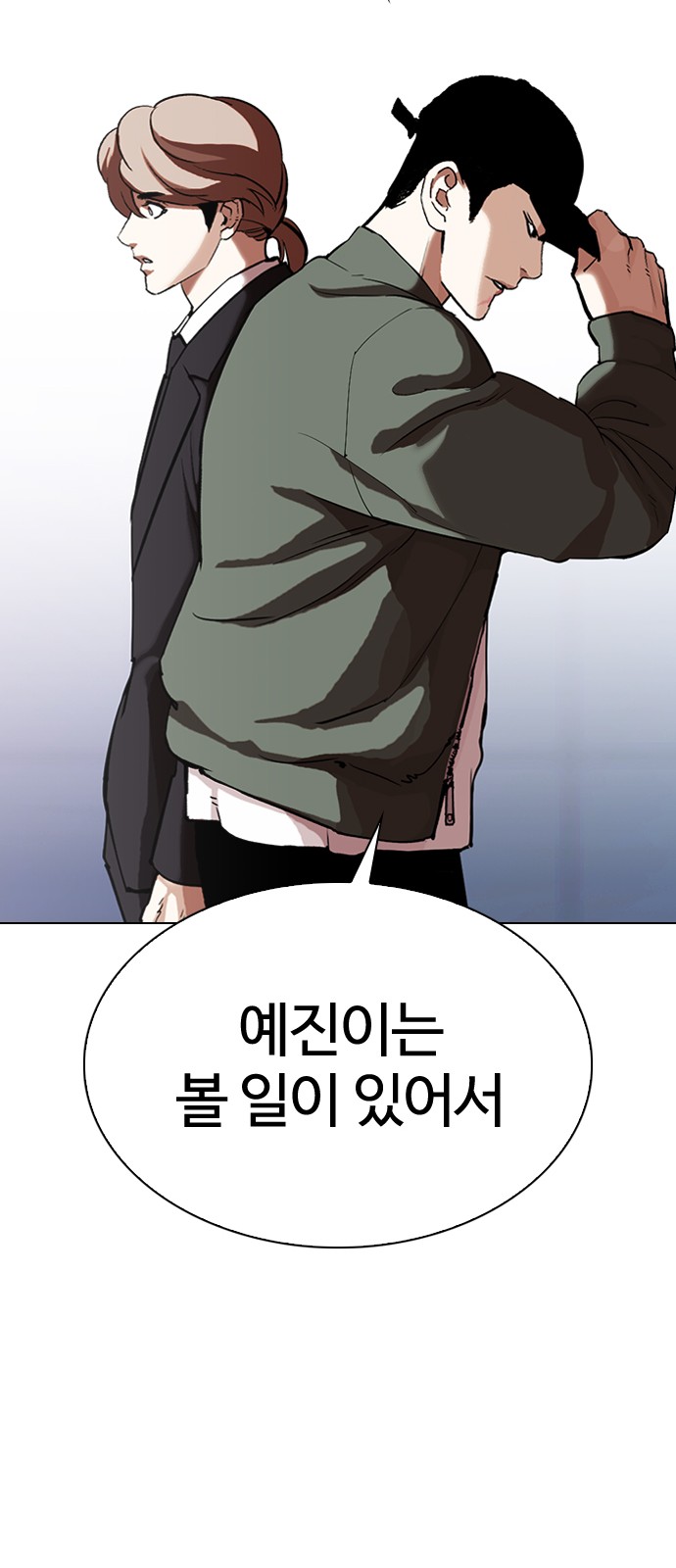 Lookism - Chapter 322 - Page 70