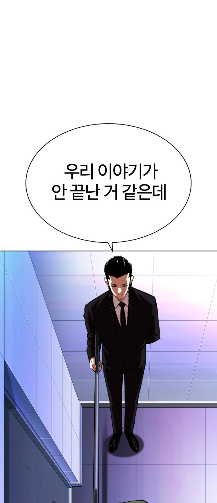 Lookism - Chapter 322 - Page 74