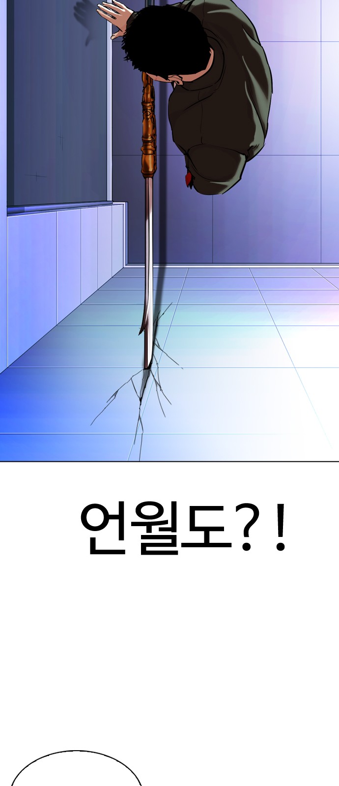 Lookism - Chapter 322 - Page 75