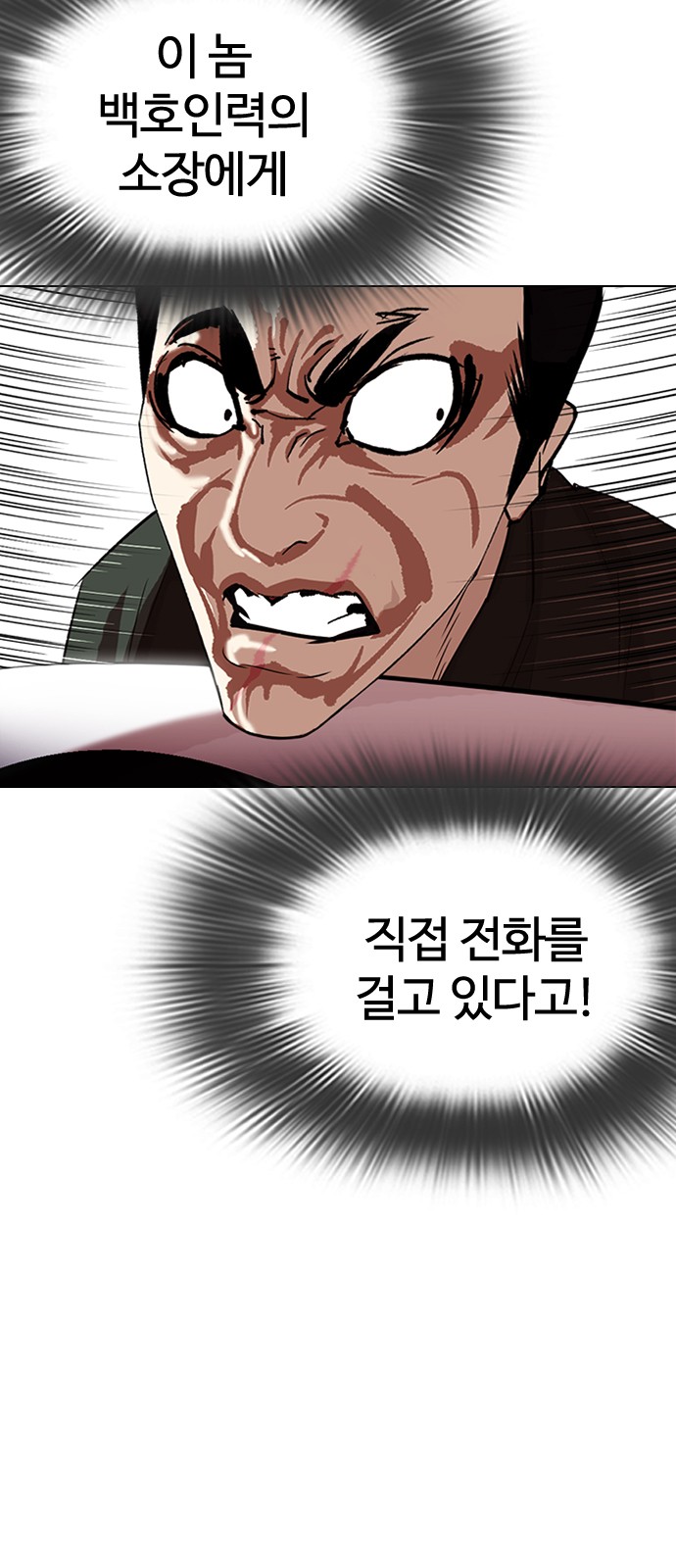 Lookism - Chapter 323 - Page 26