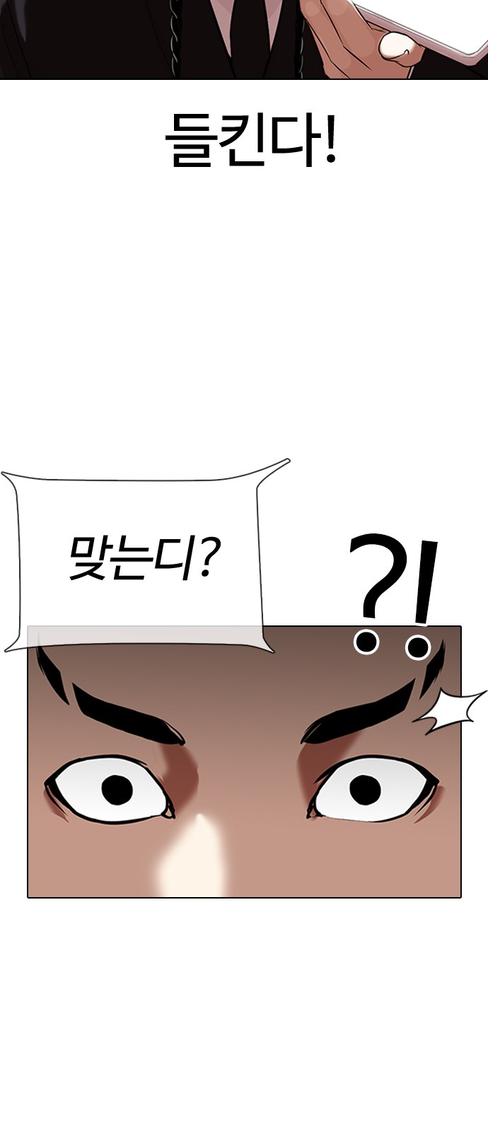 Lookism - Chapter 323 - Page 32