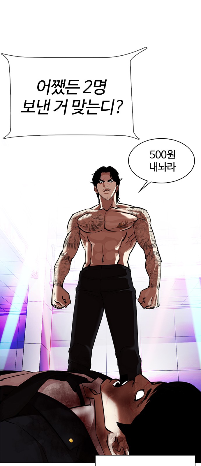 Lookism - Chapter 323 - Page 34