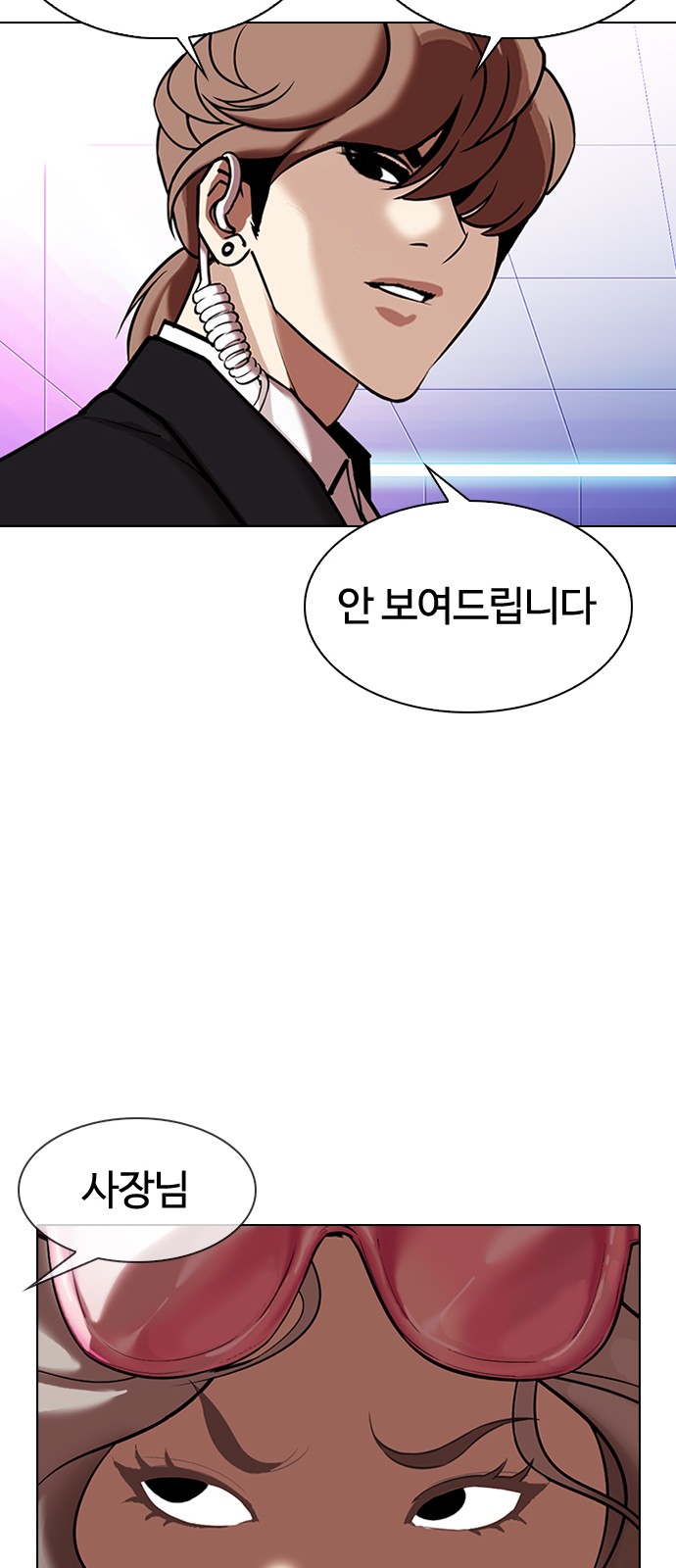 Lookism - Chapter 323 - Page 42