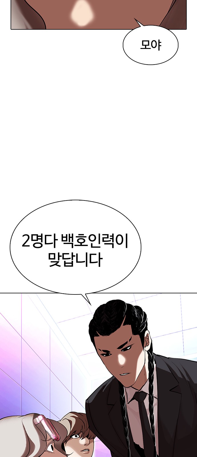 Lookism - Chapter 323 - Page 43