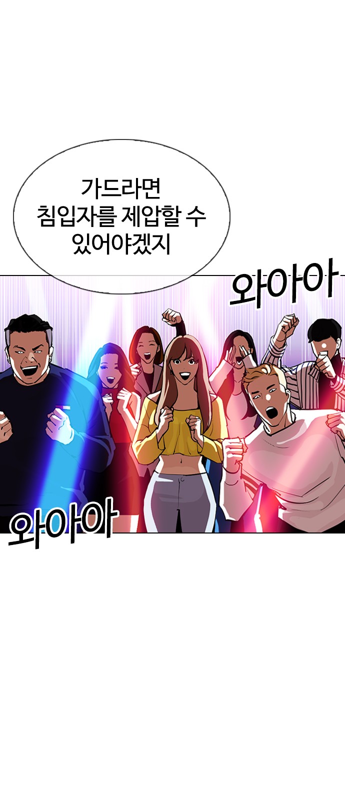 Lookism - Chapter 323 - Page 66