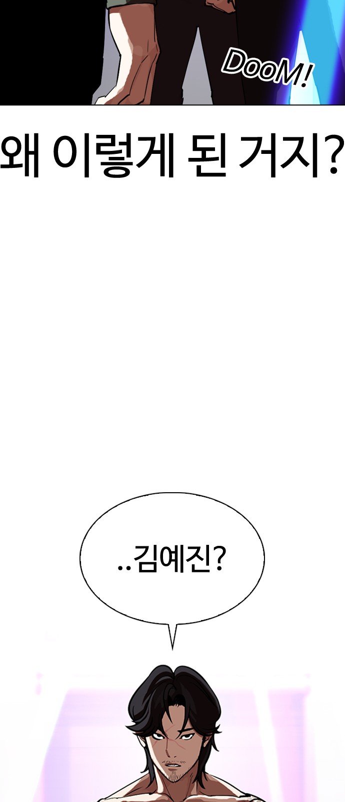 Lookism - Chapter 323 - Page 70