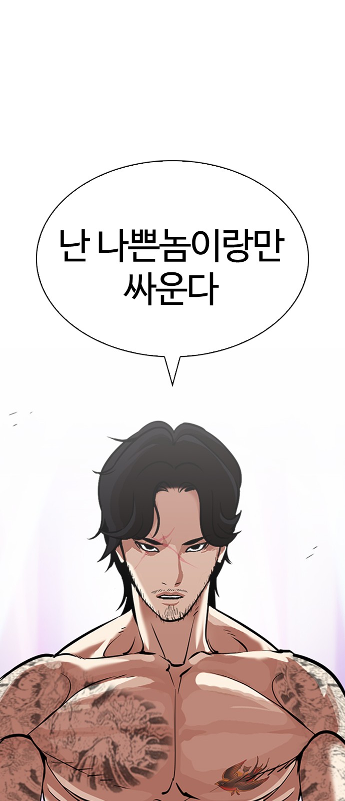 Lookism - Chapter 323 - Page 79