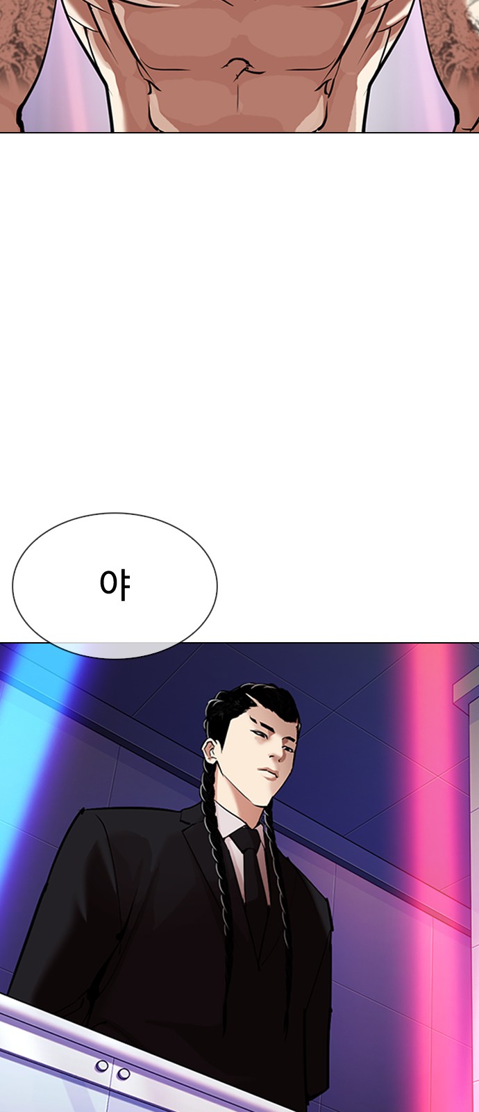 Lookism - Chapter 323 - Page 80