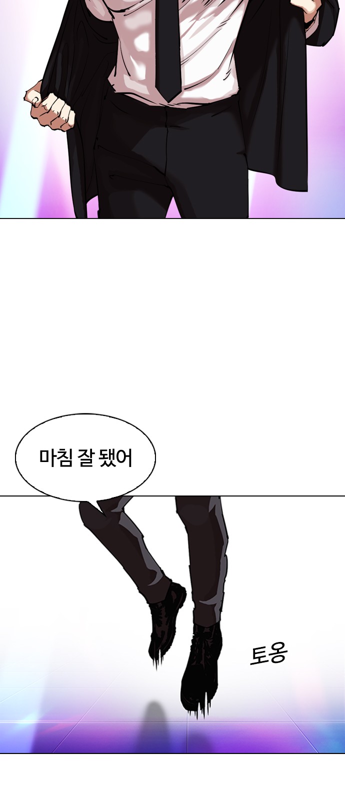 Lookism - Chapter 323 - Page 82