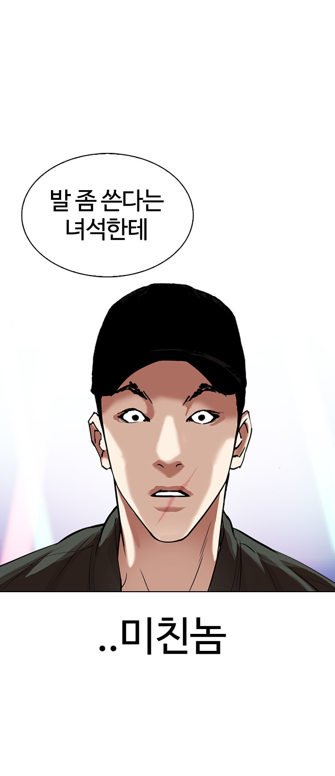 Lookism - Chapter 323 - Page 84