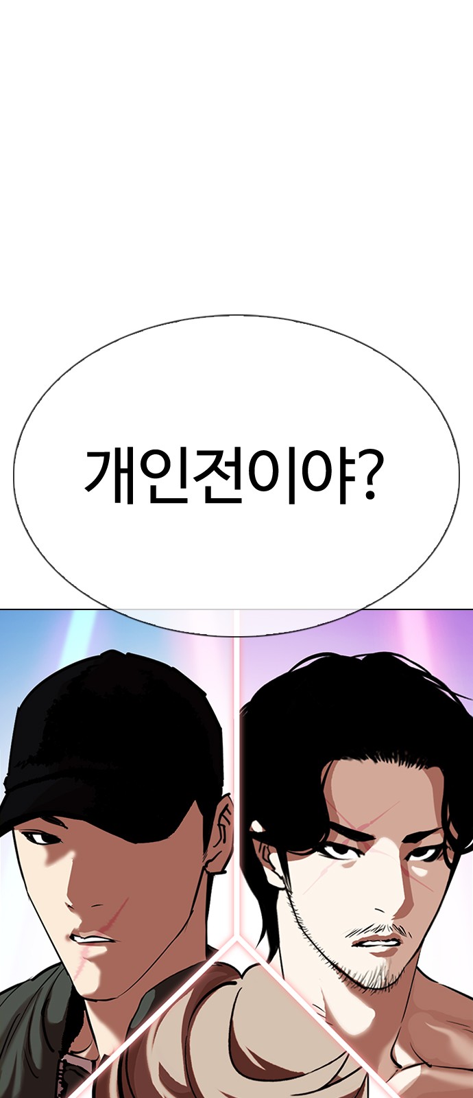 Lookism - Chapter 323 - Page 88
