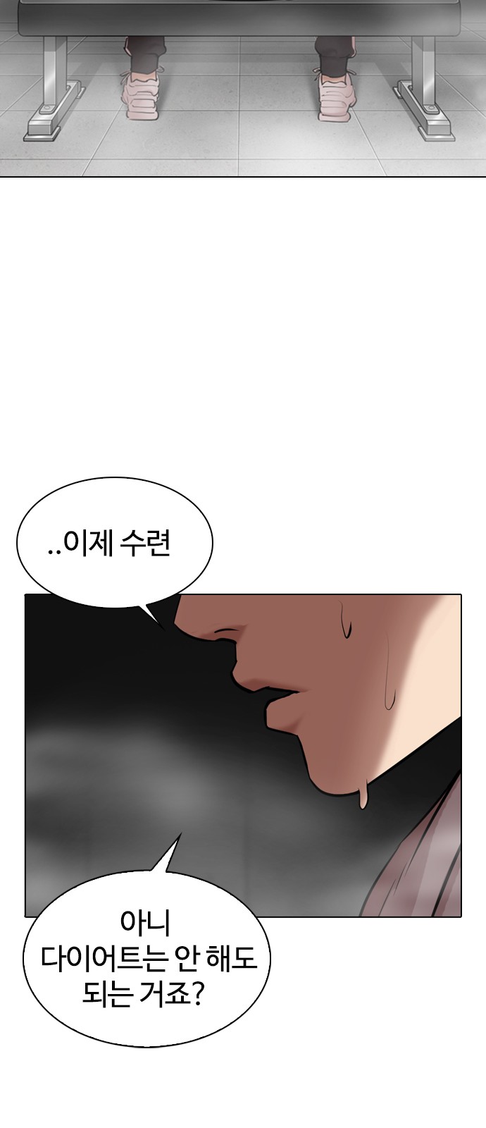 Lookism - Chapter 324 - Page 100