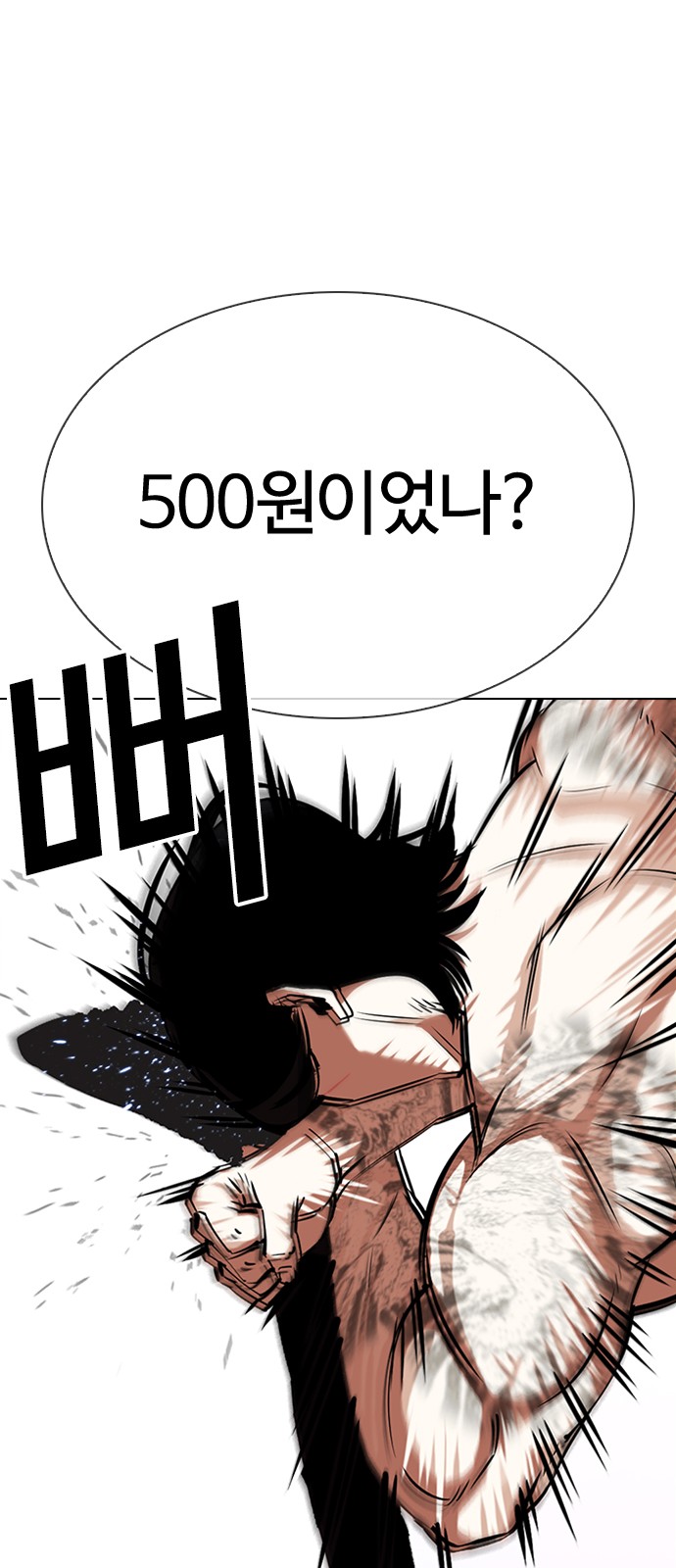 Lookism - Chapter 324 - Page 26