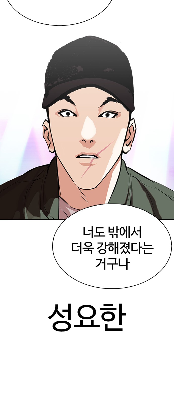 Lookism - Chapter 324 - Page 29