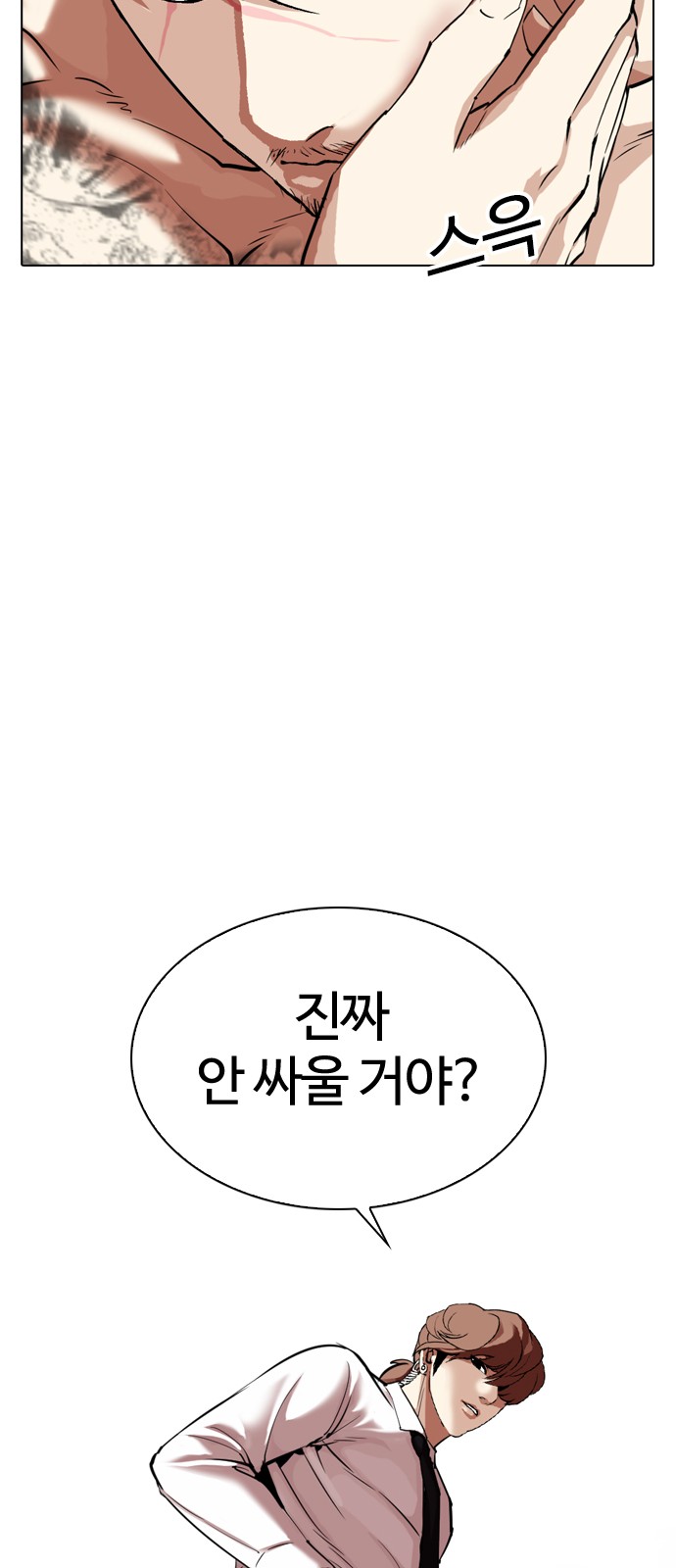 Lookism - Chapter 324 - Page 38