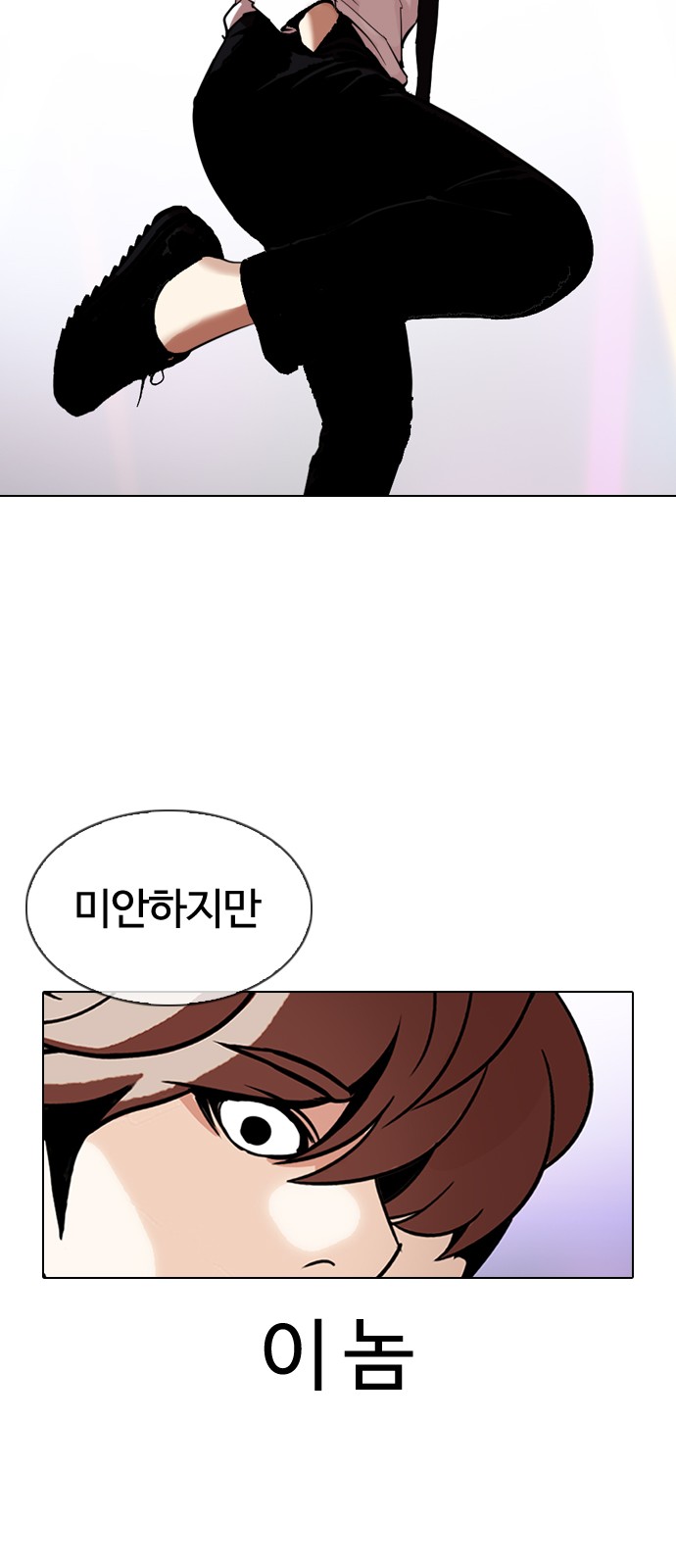 Lookism - Chapter 324 - Page 39