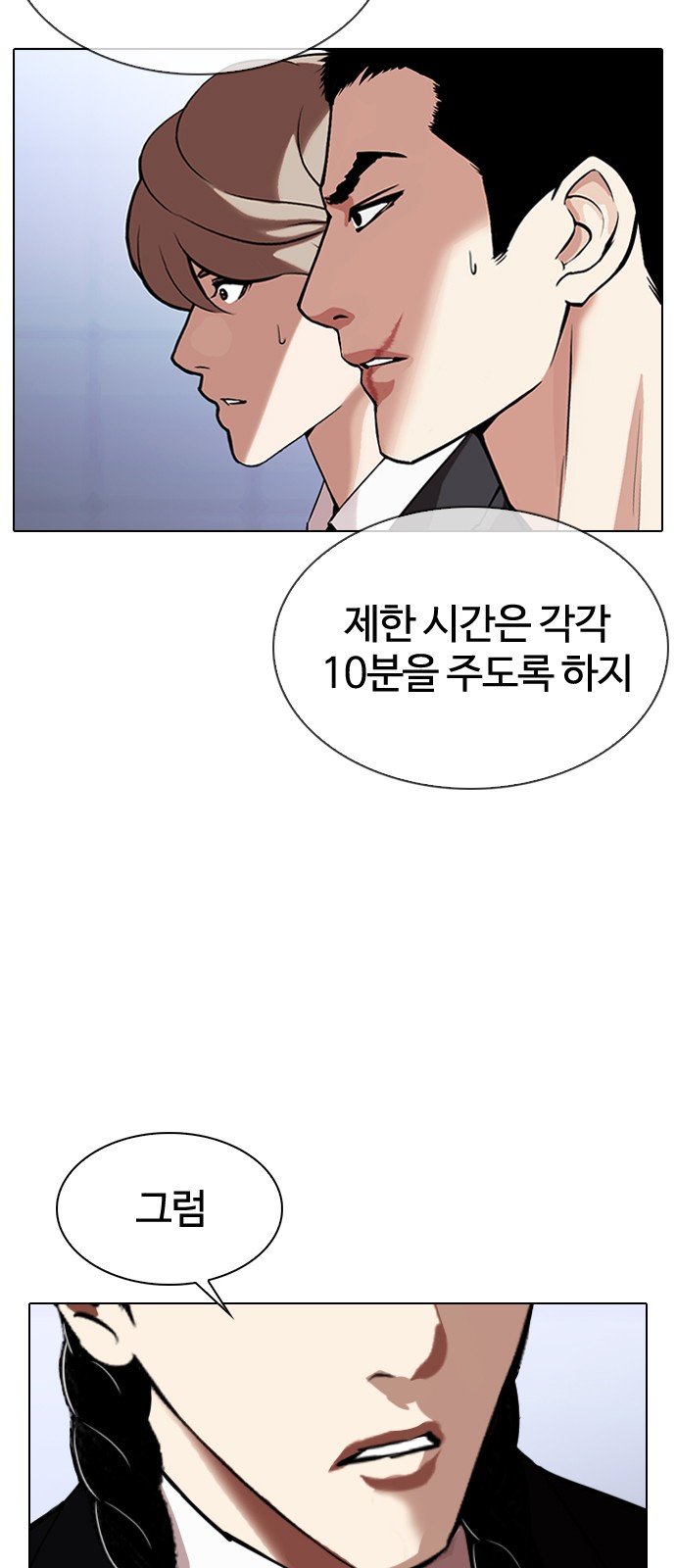 Lookism - Chapter 324 - Page 4