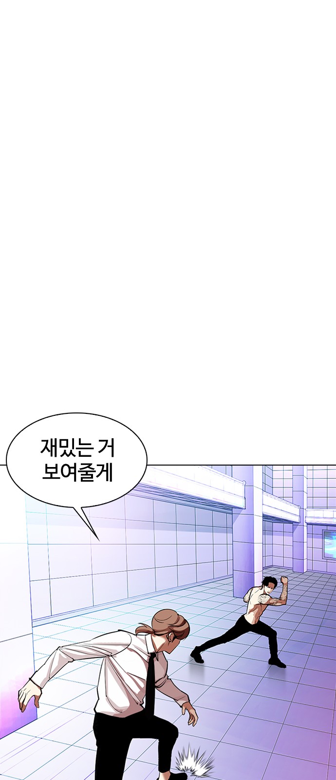 Lookism - Chapter 324 - Page 53