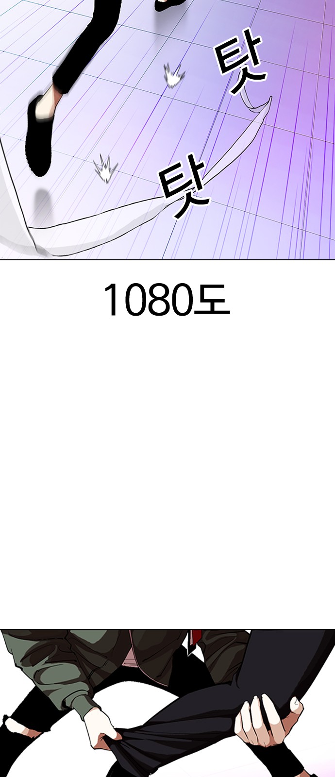 Lookism - Chapter 324 - Page 54