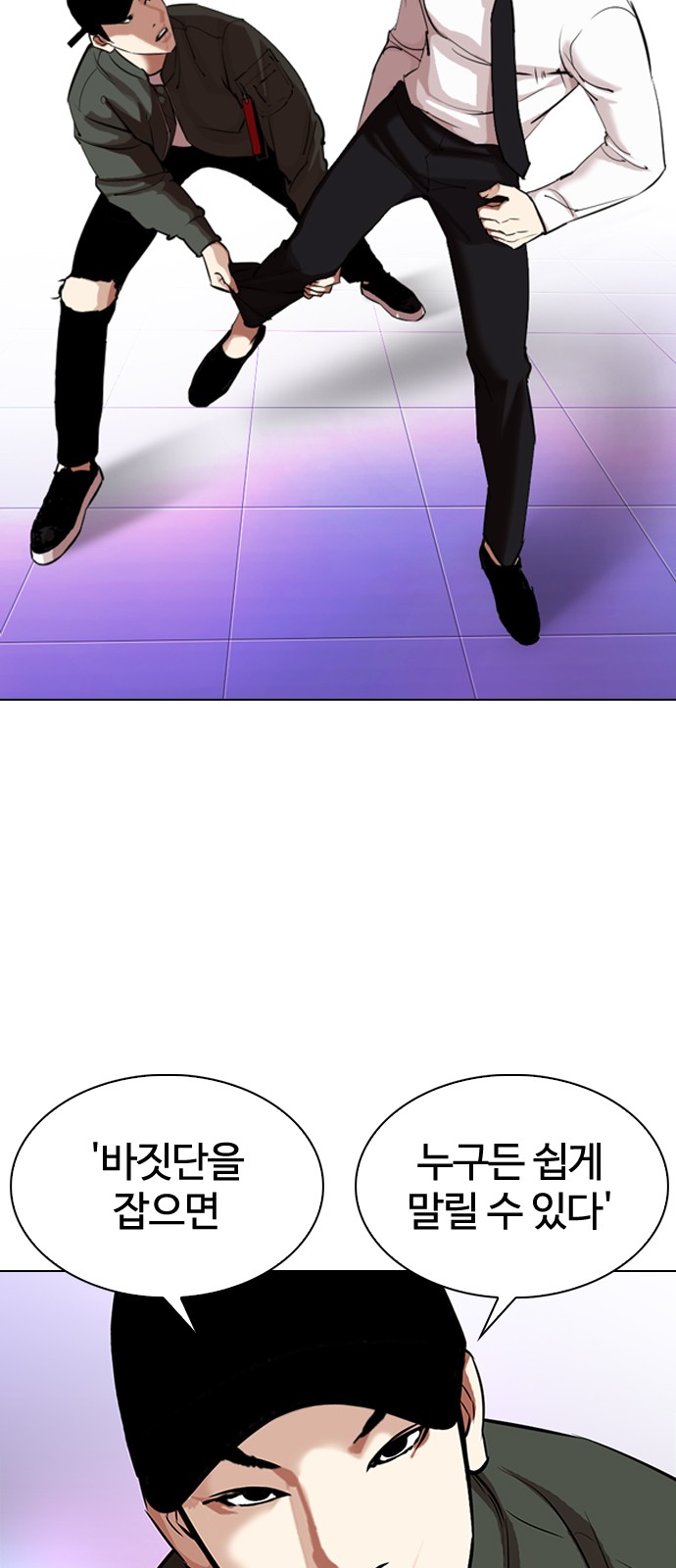 Lookism - Chapter 324 - Page 56