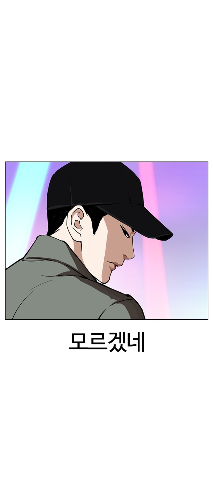 Lookism - Chapter 324 - Page 58