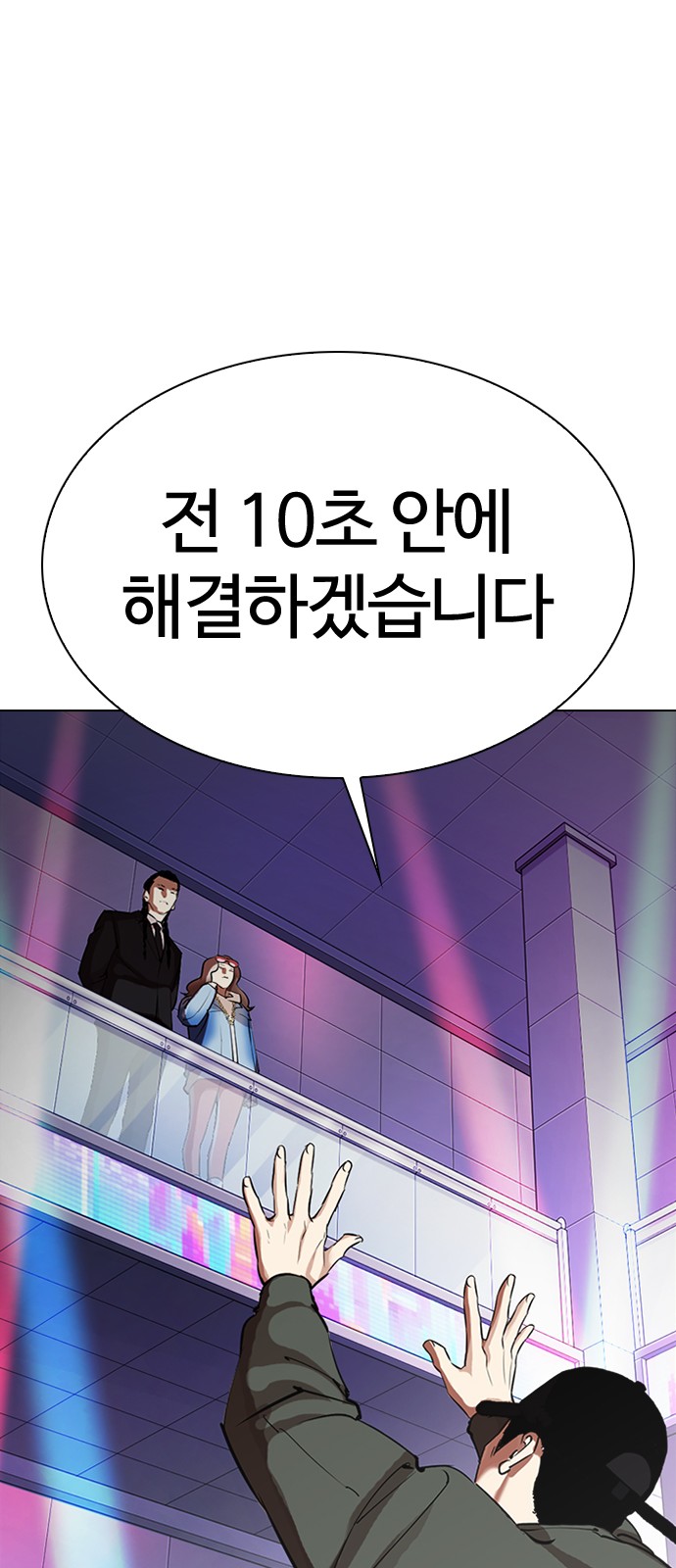 Lookism - Chapter 324 - Page 63