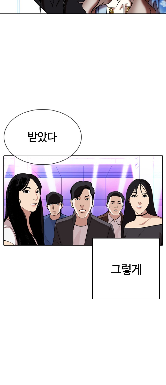 Lookism - Chapter 324 - Page 71