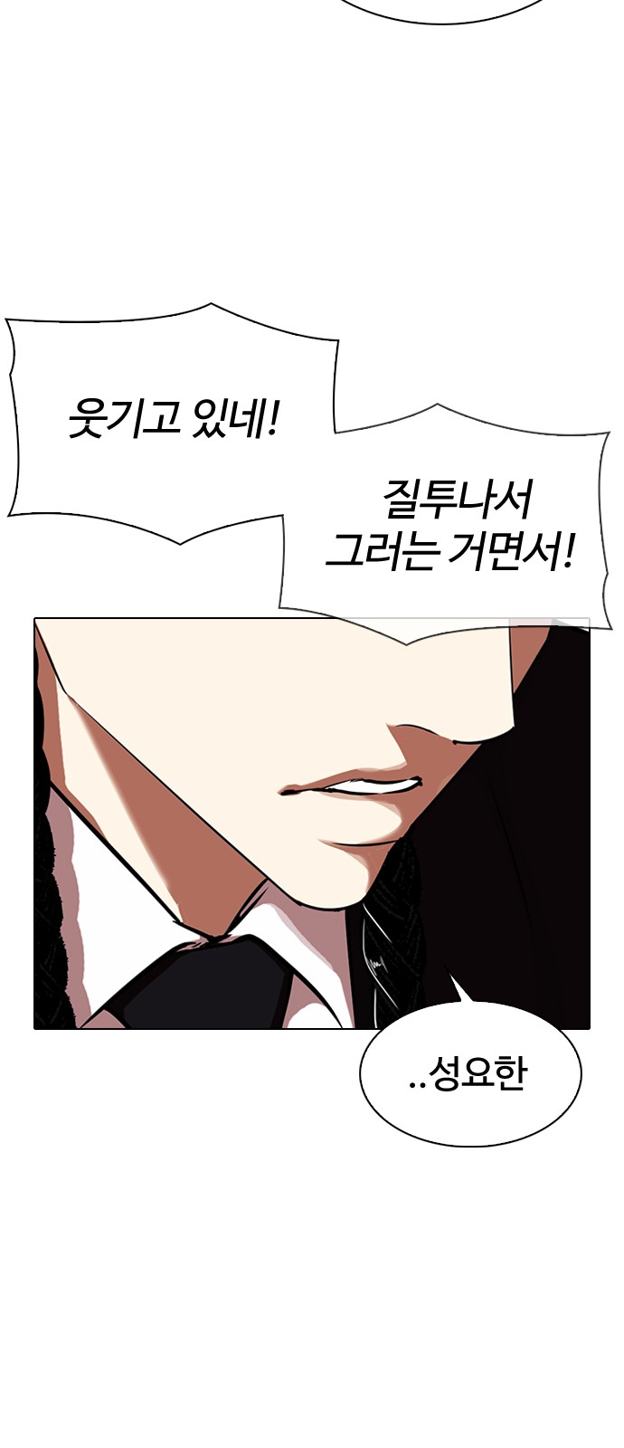 Lookism - Chapter 324 - Page 80