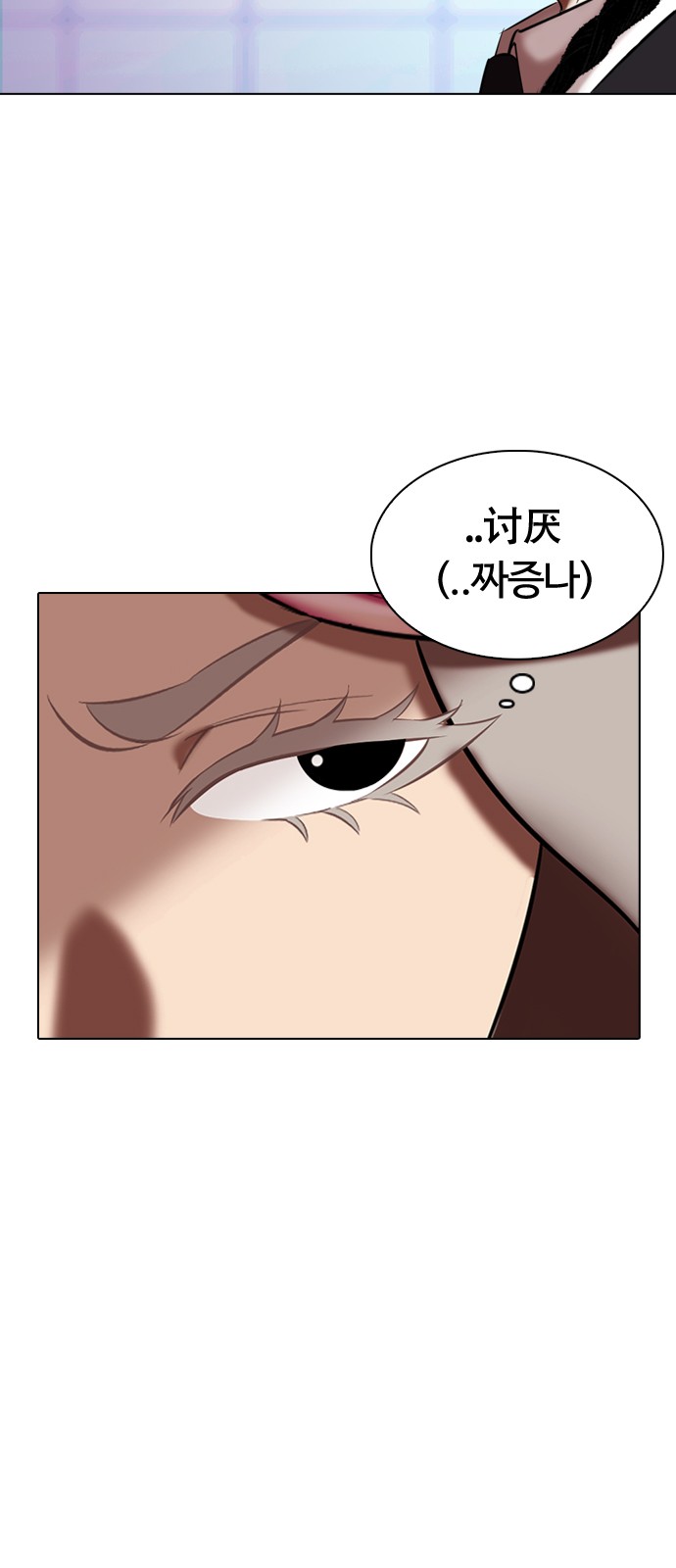 Lookism - Chapter 324 - Page 84